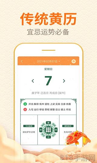 口袋日歷app界面展示2