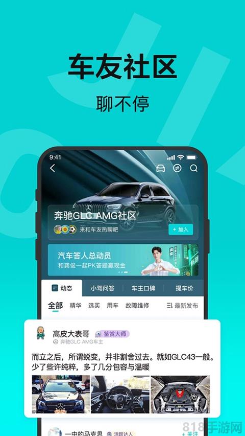 百度有駕蘋果版界面展示2