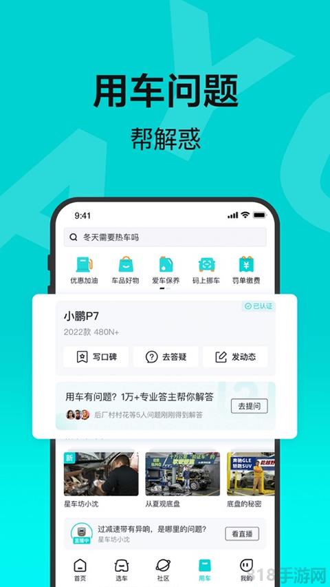 百度有駕蘋果版界面展示2