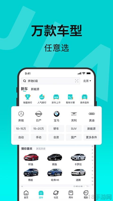 百度有駕蘋果版界面展示2