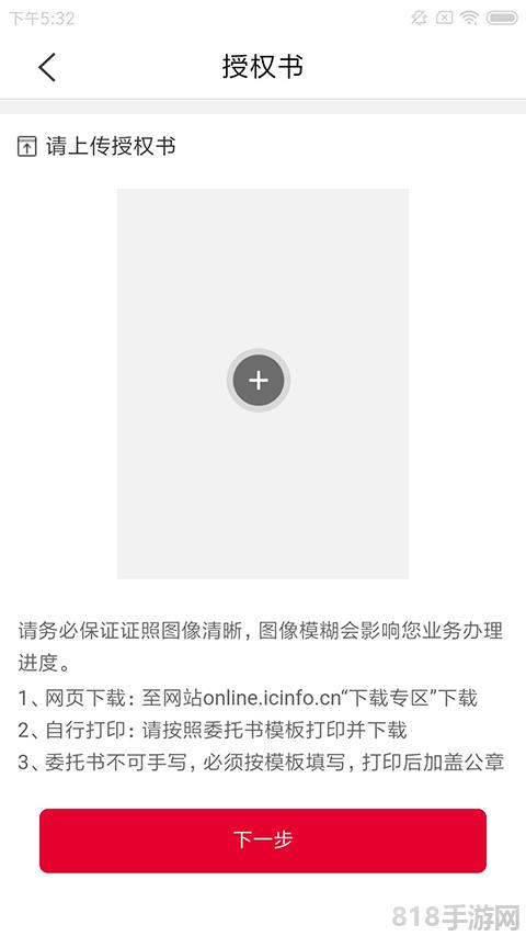 e照通app界面展示2