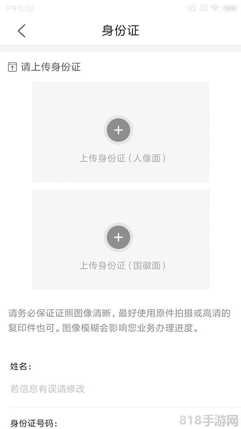 e照通app界面展示2