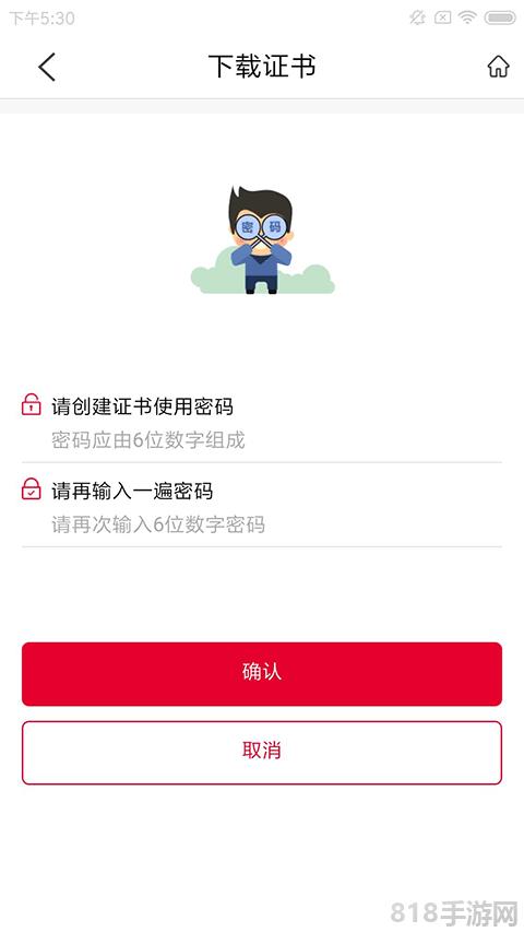 e照通app界面展示2