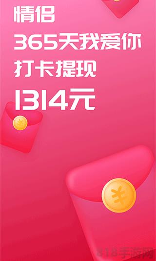 恋爱记苹果版界面展示2