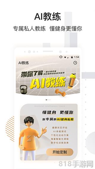 咪咕善跑界面展示2