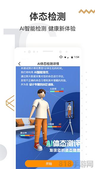咪咕善跑界面展示2