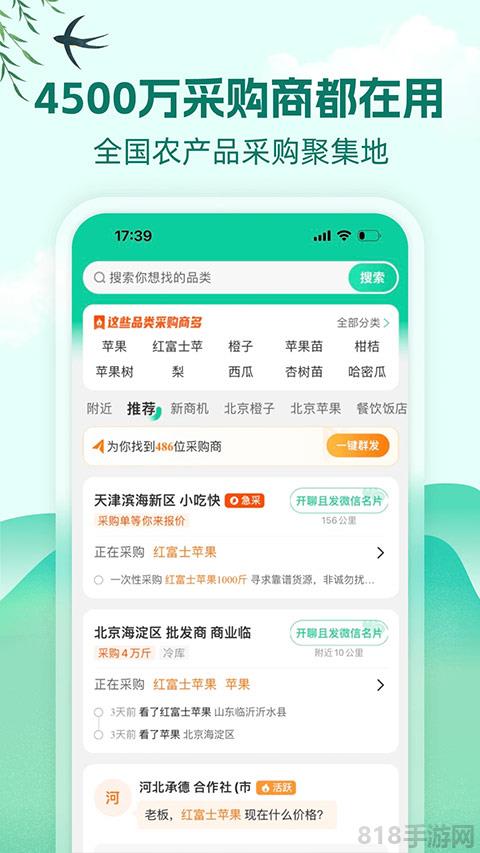 一畝田官方app界面展示2