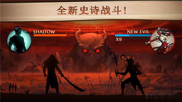暗影格斗2最新版2025界面展示2