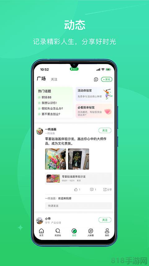 活動行發布平臺界面展示2