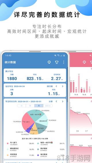 番茄ToDo界面展示2