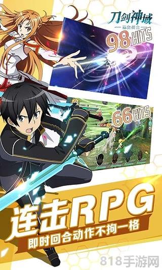 刀劍神域黑衣劍士王牌官網版界面展示2