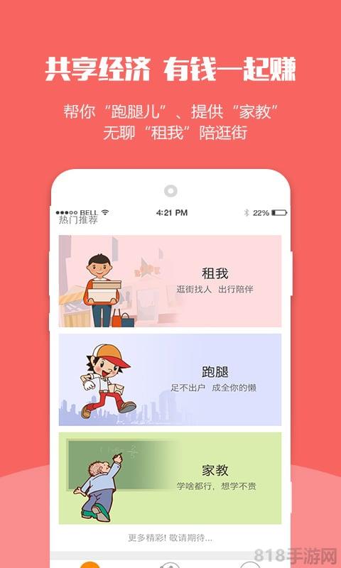 米飯公社界面展示2