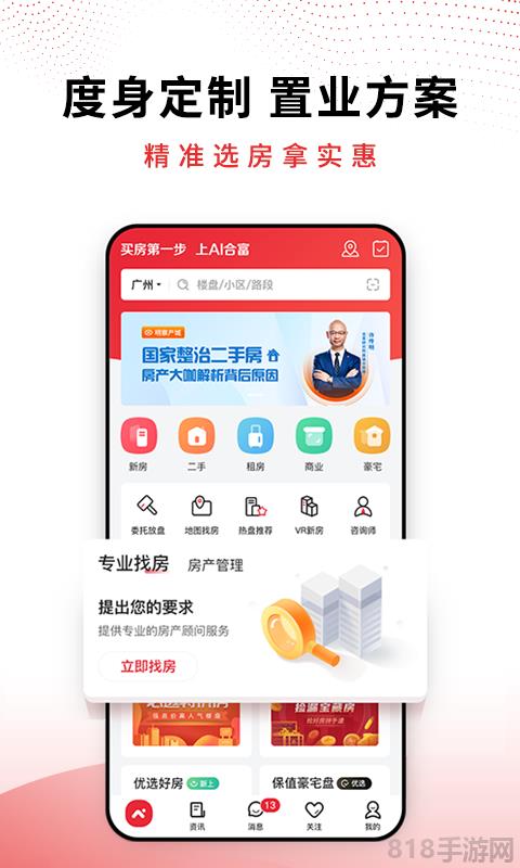 AI合富界面展示2