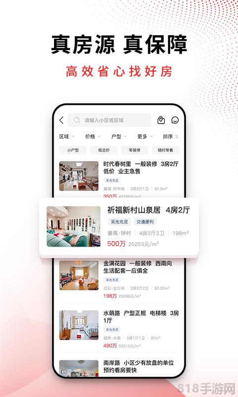 AI合富界面展示2