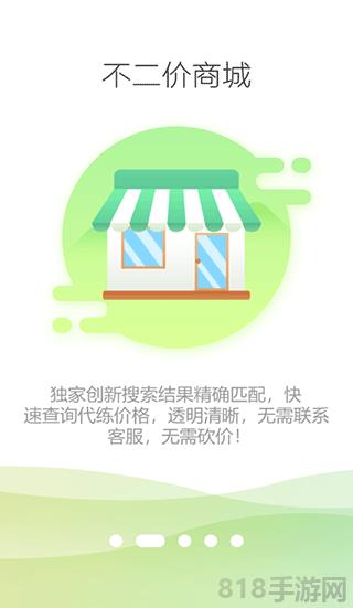 51手游充值平臺界面展示2