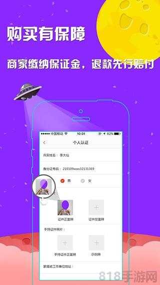 任務(wù)盟app界面展示2
