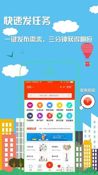 任務(wù)盟app界面展示2
