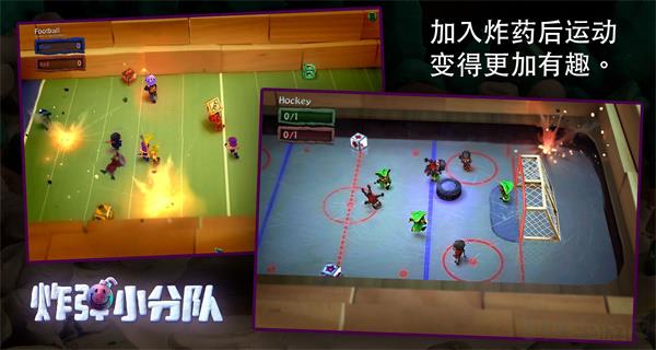 炸彈小分隊中文版界面展示2
