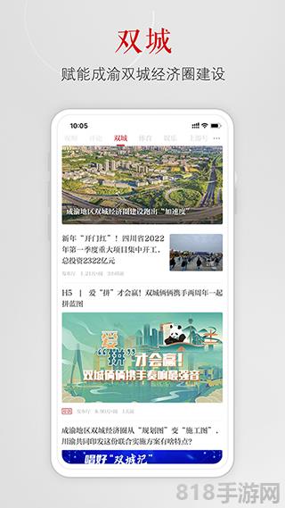 上游新聞界面展示2