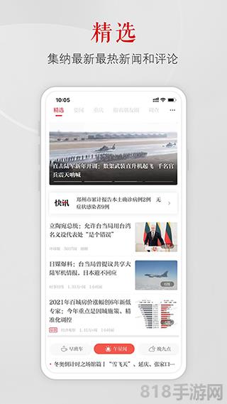 上游新聞界面展示2