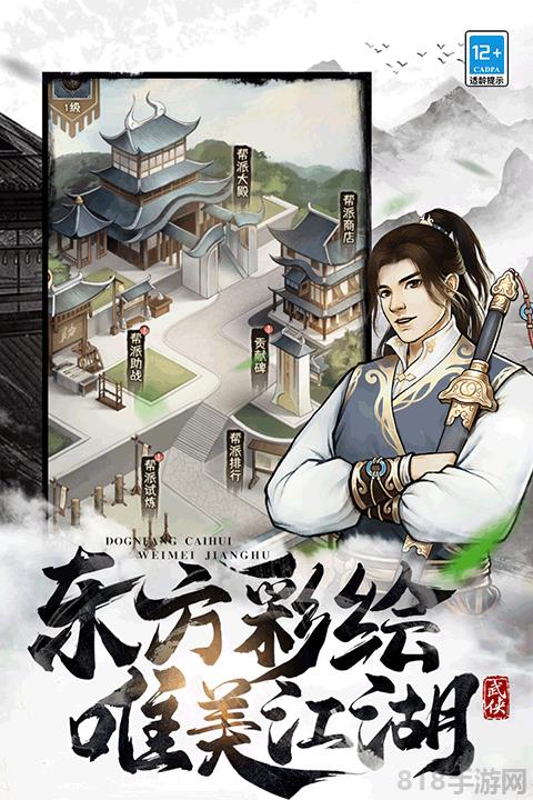 武道神尊2025最新版界面展示2