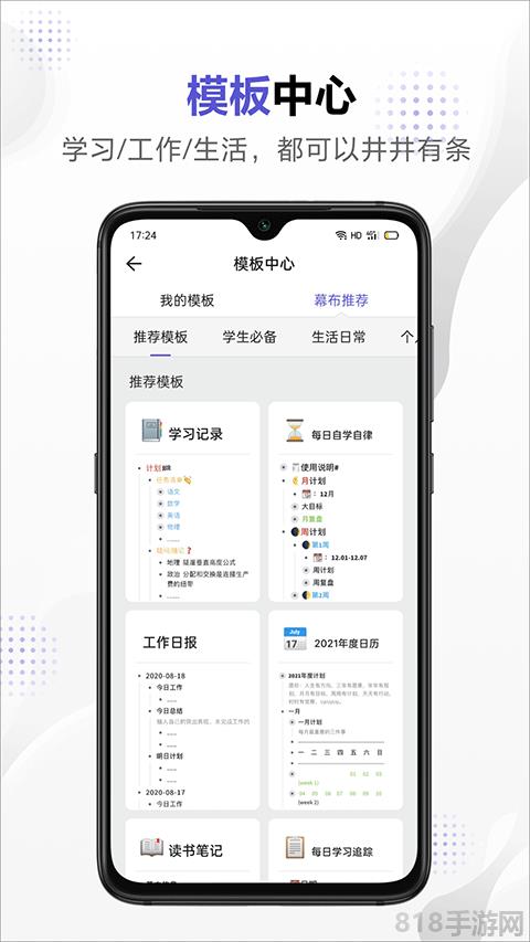 幕布app界面展示2