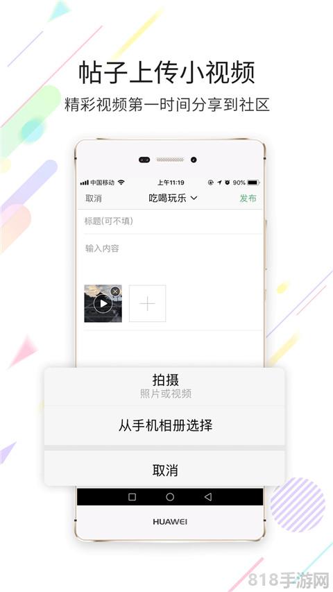 忠縣之家界面展示2