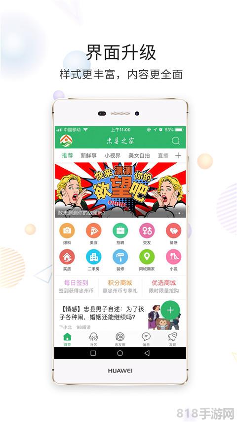 忠縣之家界面展示2