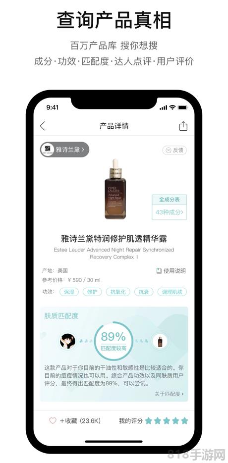 你今天真好看ios版界面展示2