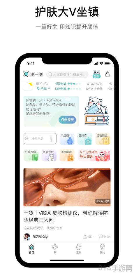 你今天真好看ios版界面展示2