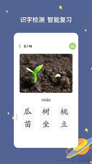 寶寶愛識字界面展示2