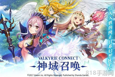 神域召喚官網(wǎng)版界面展示2