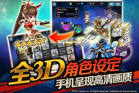 神域召喚官網(wǎng)版界面展示2