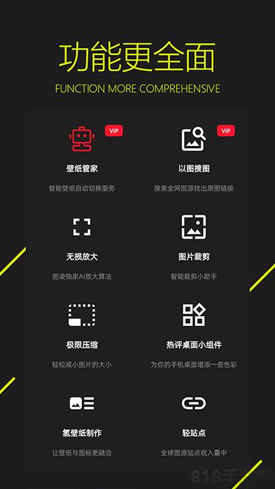 圖凌壁紙app官方版界面展示2