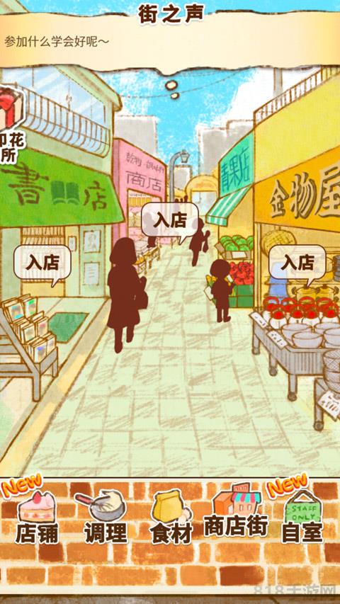 洋果子店rose官方正版界面展示2
