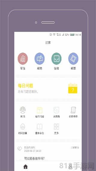 過客app(Gorkor)界面展示2