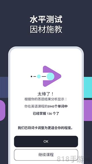 Lingvist破解版界面展示2