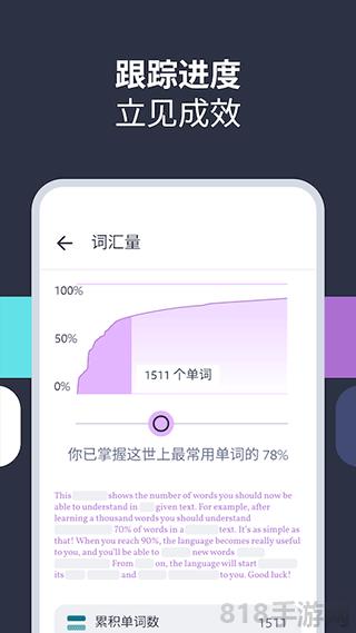 Lingvist破解版界面展示2