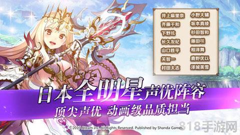 神域召喚日服官方版界面展示2