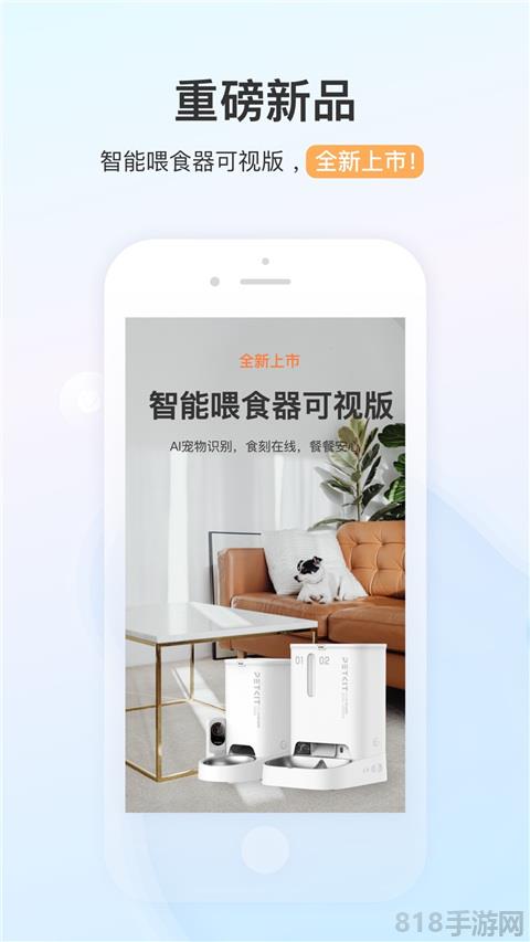 小佩寵物app界面展示2