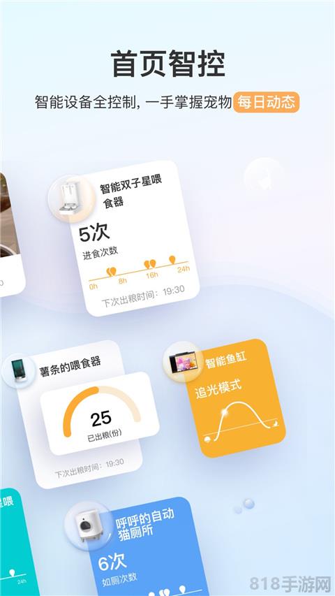 小佩寵物app界面展示2