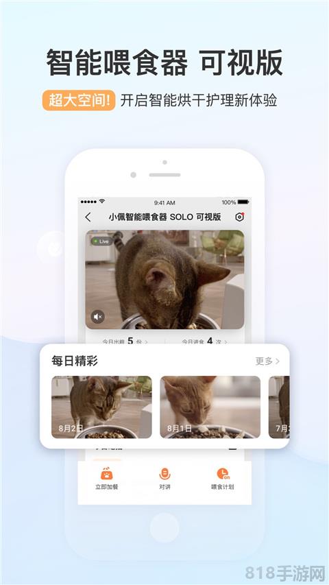 小佩寵物app界面展示2