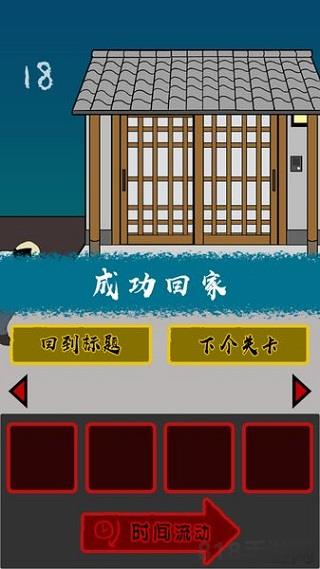 當心身后中文版界面展示2