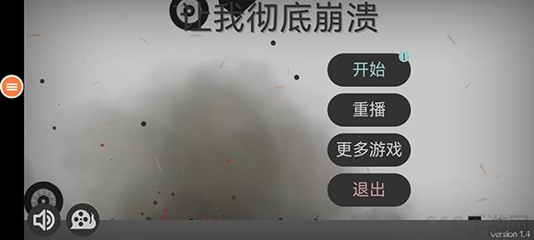 弄死火柴人官方正版界面展示2