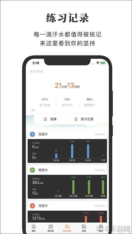 全是瑜app界面展示2