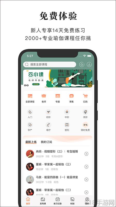 全是瑜界面展示2