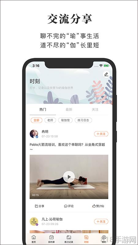 全是瑜界面展示2