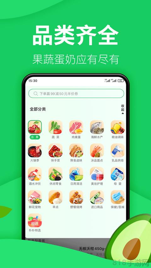 樸樸超市官方app界面展示2