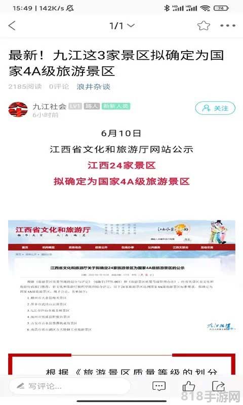 九江論壇app界面展示2