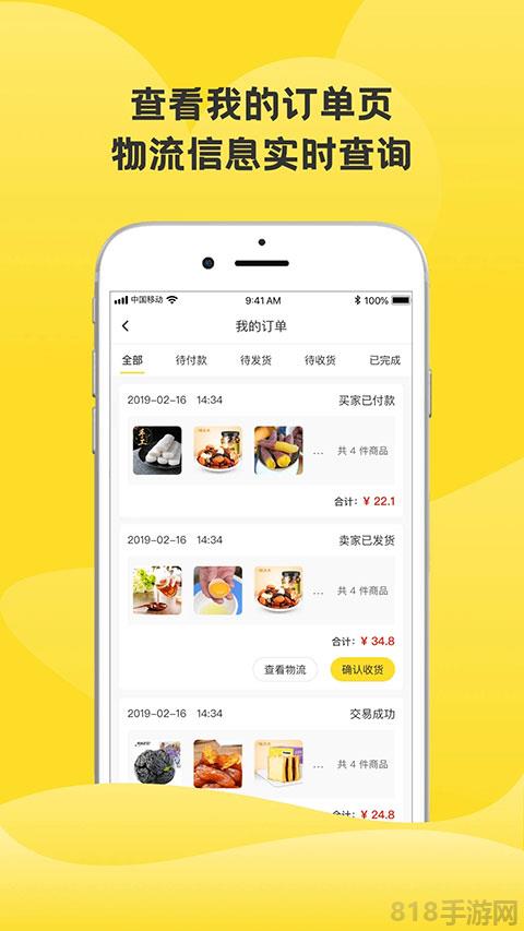 虎哥回收app界面展示2